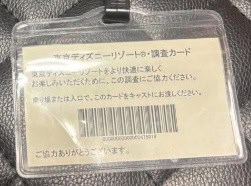 調査カードの写真