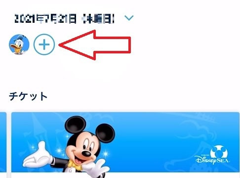 プラスマーク