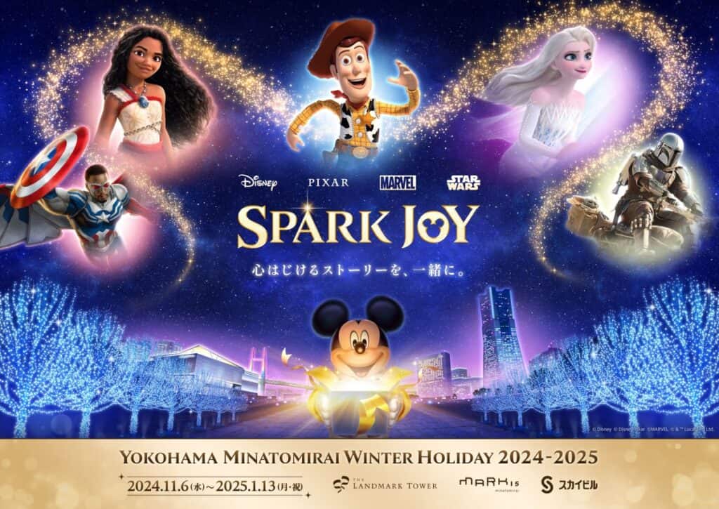  YOKOHAMA MINATOMIRAI WINTER HOLIDAY の画像