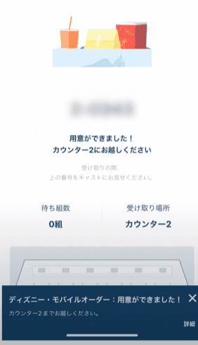 カウンター指定画面