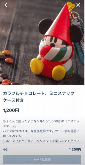 追加オプション画面