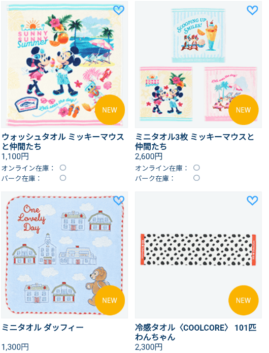 タオル