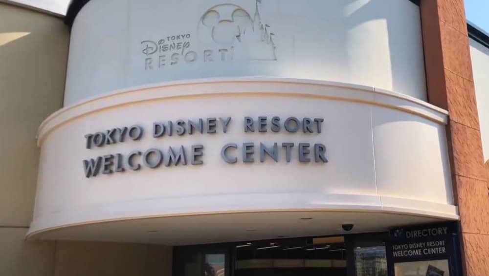 ディズニーランドからの徒歩何分？行き方と場所を写真で解説