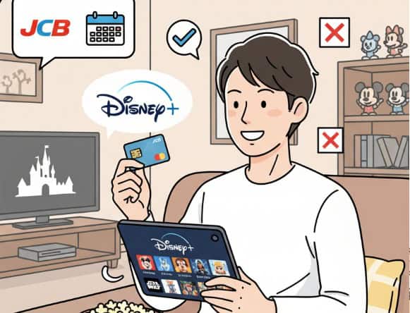 ソファに座ってタブレットでディズニープラスを見ている男性が、JCBカードを持っているイラスト。