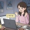 ディズニーのキャンセル拾いに成功して喜んでいる女性のイラスト