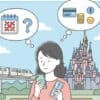 スマートフォンとディズニーチケットを手に、困り顔でベンチに座っている日本人女性。背景にはディズニーの城とモノレール、そして吹き出しの中に「X」が書かれたカレンダーと、お金のアイコンが描かれており、ディズニーチケットの日付変更や金銭面での不安を抱えている様子が表現されている。